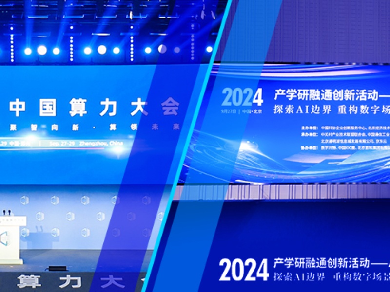錨定AI|合盈數(shù)據(jù)連獲 DC Tech先鋒案例與AI大模型優(yōu)秀方案