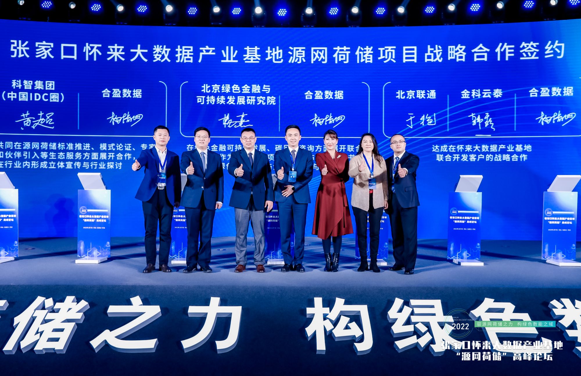 合盈簽約