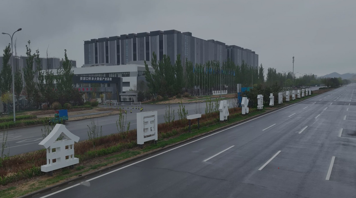 HOYINN（Huailai）Technology Industrial Campus